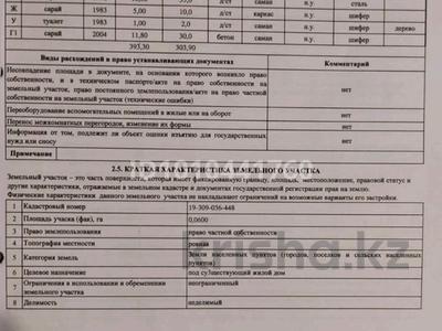 Жеке үй · 3 бөлме · 50 м² · 6 жүзд., Герцена 39, бағасы: 42 млн ₸ в Шымкенте, Енбекшинский р-н