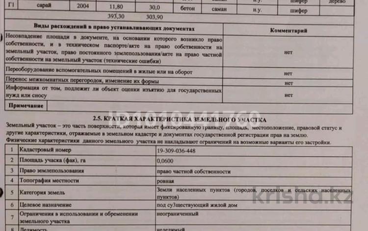 Жеке үй · 3 бөлме · 50 м² · 6 жүзд., Герцена 39, бағасы: 42 млн ₸ в Шымкенте, Енбекшинский р-н — фото 2