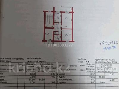 3-бөлмелі пәтер · 56.2 м² · 5/5 қабат, 3ий укр квартал 8 — Старый базар. бывший пилот, бағасы: 15 млн ₸ в 