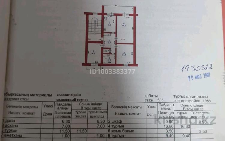 3-бөлмелі пәтер · 56.2 м² · 5/5 қабат, 3ий укр квартал 8 — Старый базар. бывший пилот, бағасы: 15 млн ₸ в  — фото 2