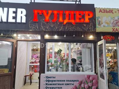 Готовый Бизнес Цветочный, Подарочный · 14 м², бағасы: 17 млн ₸ в Алматы