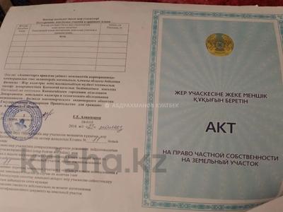 Участок · 2.4 га, Шенгельды за 6.5 млн 〒