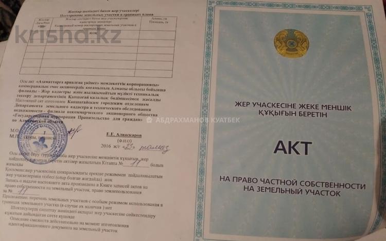 Жер телімі · 2.4 га, Шенгельды, бағасы: 6 млн ₸ — фото 4