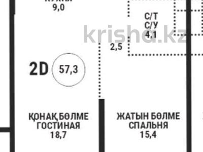 2-комнатная квартира · 57.3 м² · 7 этаж, Розыбакиева 197/2 за 63.5 млн 〒 в Алматы, Бостандыкский р-н