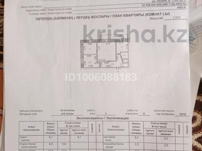 3-комнатная квартира · 58 м² · 2/9 этаж, Ленина 113 А за 16 млн 〒 в Рудном