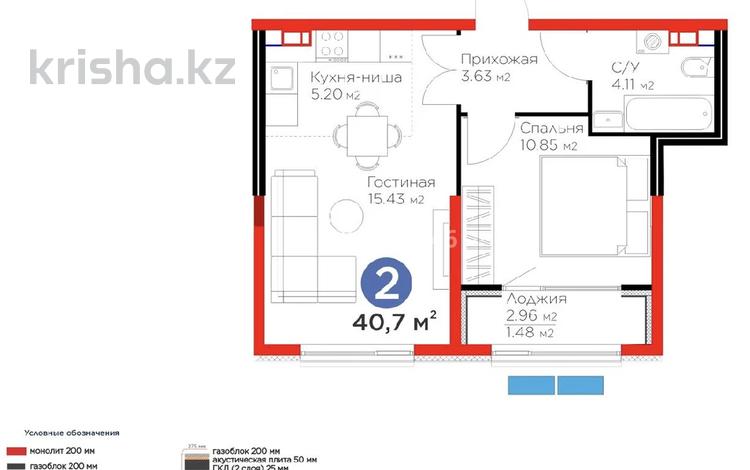 2-бөлмелі пәтер · 40.7 м² · 3/6 қабат, ​Приканальная БАК 99а, бағасы: 38.5 млн ₸ в Алматы, Медеуский р-н — фото 2