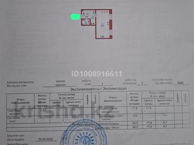 1-бөлмелі пәтер · 26.3 м² · 1/3 қабат, ул. Алия Молдагулова 37/1 — проспект Республики, бағасы: 12.2 млн ₸ в Астане, р-н Байконур