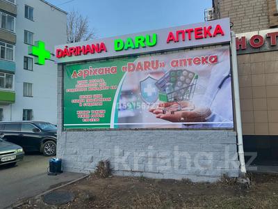 Готовый бизнес(аптеку), 60 м² за 11 млн 〒 в Астане, Алматы р-н