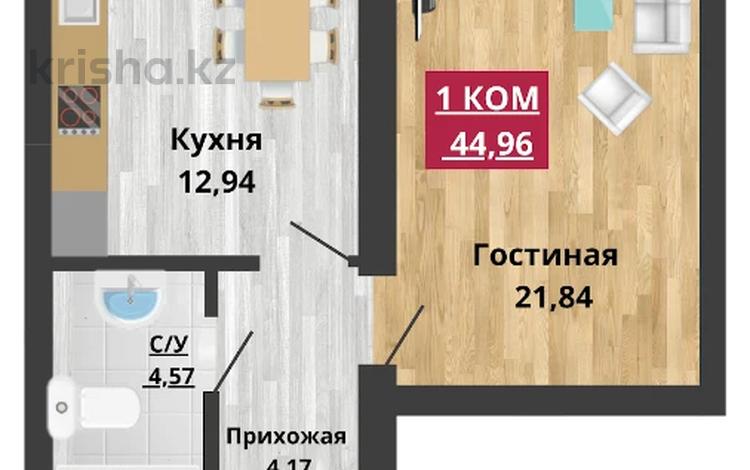 1-комнатная квартира, 44.96 м², 7/7 этаж, Алтын Орда за ~ 10.3 млн 〒 в Актобе — фото 2