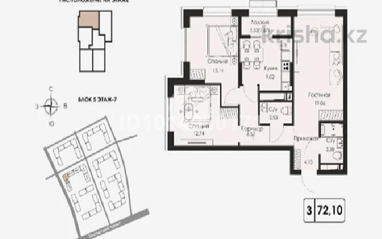 3-бөлмелі пәтер · 73 м² · 7/9 қабат, Халиуллина 154Б, бағасы: 41 млн ₸ в Алматы, Медеуский р-н — фото 2