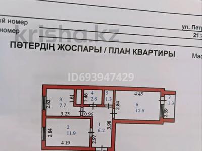 2-комнатная квартира, 44 м², 2/5 этаж, Петрова 16/2 — возле 30 школы за 22 млн 〒 в Астане, Алматы р-н