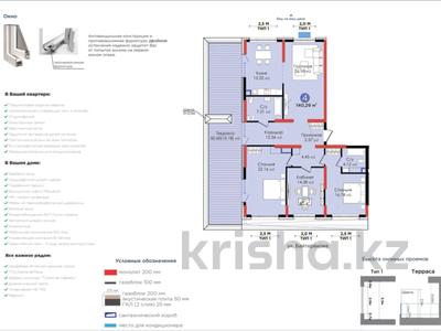 4-комнатная квартира, 140 м², Нурсултана Назарбаева 1 за ~ 96 млн 〒 в Шымкенте, Каратауский р-н