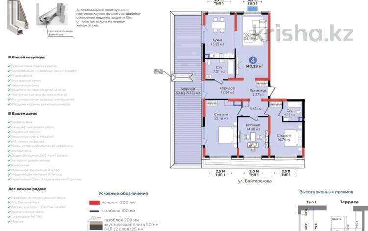 4-комнатная квартира, 140 м², Нурсултана Назарбаева 1 за ~ 96 млн 〒 в Шымкенте, Каратауский р-н — фото 2