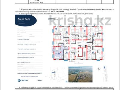 2-бөлмелі пәтер, 52 м², 2/12 қабат, БауыржанаМомышулы 888 — Монке би, бағасы: 33 млн 〒 в Алматы, Алатауский р-н