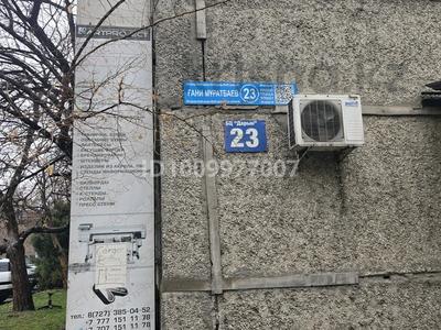 Офисы · 115.3 м² за 110 млн ₸ в Алматы, Алмалинский р-н