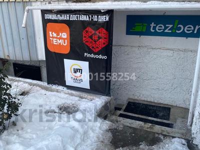 Продажа коммерческой недвижимости в Алматы: Свободное назначение, офисы, магазины и бутики, склады · 450 м² за 48 млн 〒 Свободное назначение, офисы, магазины и бутики, склады · 450 м² за 48 млн 〒 в Алматы, Жетысуский р-н