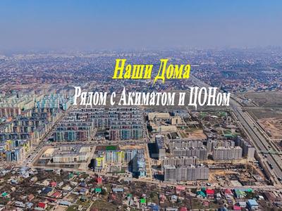 Отдельный дом · 5 комнат · 180 м² · 6 сот., мкр Шугыла — улица Абая - Акимат и ЦОН Наурызбайский - Школа №2 - Поликлиника за 70 млн ₸ в Алматы, Наурызбайский р-н