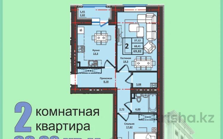 2-комнатная квартира · 69.82 м² · 7/7 этаж, Набережная 23 — Шухова за ~ 33.5 млн ₸ в Петропавловске — фото 2