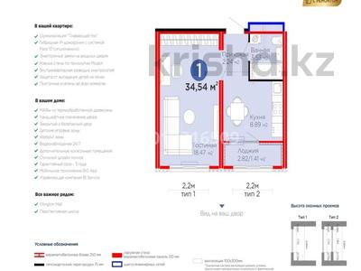 1-комнатная квартира · 34.54 м² · 4/17 этаж, Улы Дала 14 за 26 млн ₸ в Астане, Нура р-н