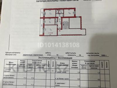 3-комнатная квартира · 64.8 м² · 10/10 этаж, Ломова 179 — Ворушина - Ломова за 35 млн ₸ в Павлодаре