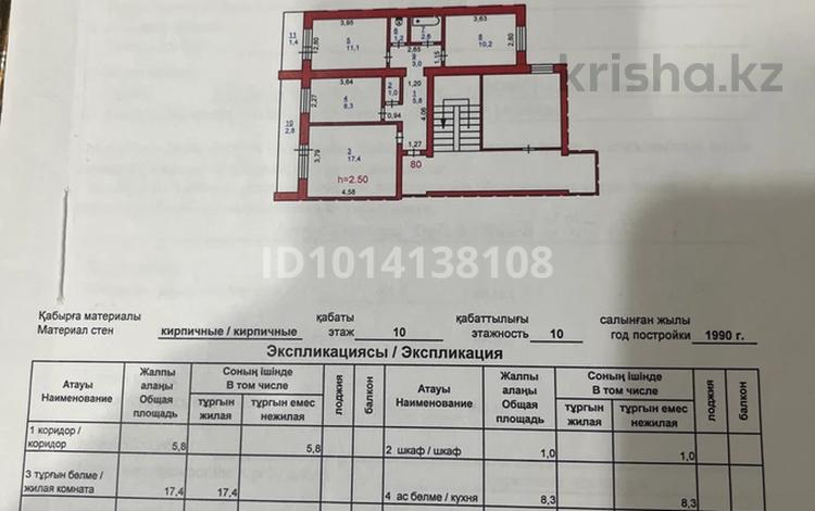 3-комнатная квартира · 64.8 м² · 10/10 этаж, Ломова 179 — Ворушина - Ломова за 35 млн ₸ в Павлодаре — фото 2