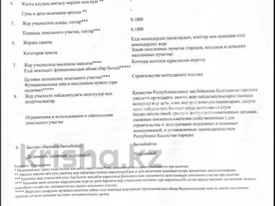Участок · 10 соток, Даулеткерей 106 за 10 млн ₸ в Караоткеле