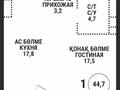 1-комнатная квартира · 45 м² · 14/16 этаж, Каныша Сатпаева 90/55Б за 42 млн ₸ в Алматы, Бостандыкский р-н — фото 4