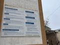 Готовый действующий детский центр / бизнес · 220 м², бағасы: 1.2 млн ₸ в Актау, 29-й мкр — фото 12
