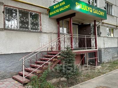 Магазины и бутики · 39.9 м² за 350 000 ₸ в Алматы, Наурызбайский р-н