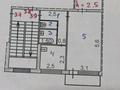 2-комнатная квартира · 43.8 м² · 3/5 этаж, Сатпаева 119 за 12 млн ₸ — фото 13
