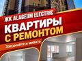 2-комнатная квартира · 78.4 м² · 3/9 этаж, ул. Партизанская 127 за 47 млн ₸ в Петропавловске