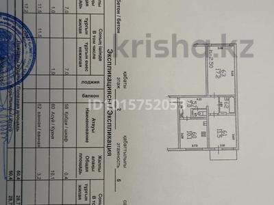2-бөлмелі пәтер · 50.4 м² · 2/5 қабат, Тастақ-2 ш/а. 4, бағасы: 33 млн ₸ в Алматы, Алмалинский р-н