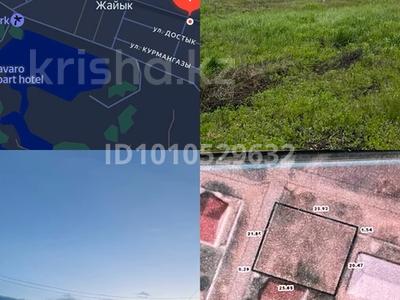 Жер телімі · 6 сотық, Достык 132 — Ихсанова Достык, бағасы: 7.5 млн ₸ в Жаик-2