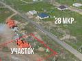 Участок · 10 соток, 28 мкрн 816 за 3.5 млн ₸ в Усть-Каменогорске — фото 3