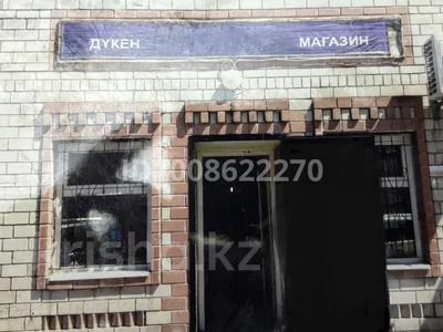 Магазины и бутики · 57.8 м² за 45 млн ₸ в Шемонаихе