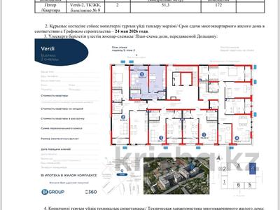 1-комнатная квартира · 52 м² · 2/9 этаж, Лебедева 1/1 за 53 млн ₸ в Алматы, Бостандыкский р-н