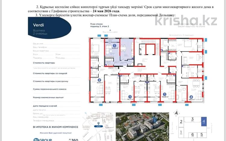 1-комнатная квартира · 52 м² · 2/9 этаж, Лебедева 1/1 за 53 млн ₸ в Алматы, Бостандыкский р-н — фото 2
