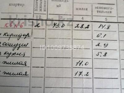 2-комнатная квартира · 43 м² · 2/5 этаж, Аманжолова 125/1 — Кафе марина за 14 млн ₸ в Уральске, мкр Школьник