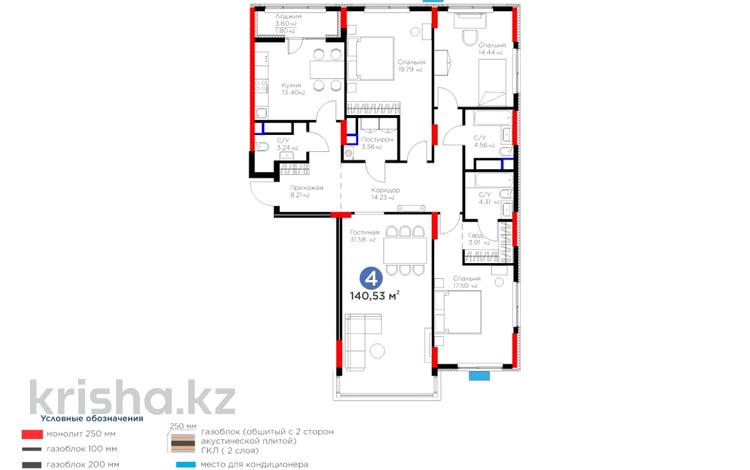 4-комнатная квартира, 140.53 м², 7/9 этаж, Е-899 2а — BI Group за ~ 96.3 млн 〒 в Астане, Есильский р-н — фото 2