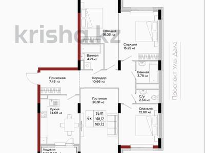4-комнатная квартира · 109.72 м² · 3/9 этаж, Е 908 22 за ~ 48.3 млн ₸ в Астане, Нура р-н