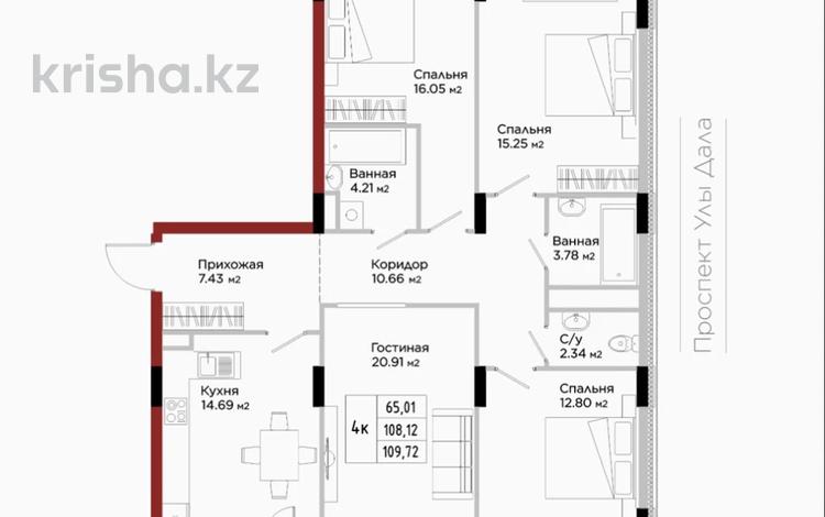 4-комнатная квартира · 109.72 м² · 3/9 этаж, Е 908 22 за ~ 48.3 млн ₸ в Астане, Нура р-н — фото 7