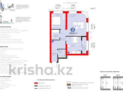 2-комнатная квартира · 69 м² · 3/23 этаж, Кунаева за ~ 64.6 млн 〒 в Шымкенте, Аль-Фарабийский р-н