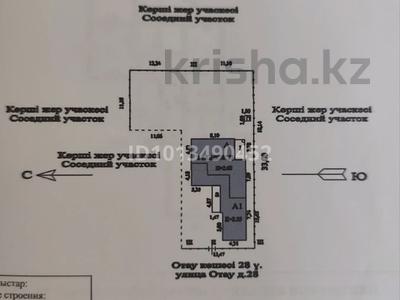 Отдельный дом · 4 комнаты · 100 м² · 5.5 сот., В самом калинине за 40 млн ₸ в Туздыбастау (Калинино)