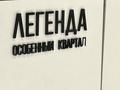 1-комнатная квартира · 40 м² · 8/10 этаж, Манаса 109а — Абая Манаса за 20 000 ₸ в Алматы, Алмалинский р-н — фото 15