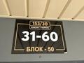 1-комнатная квартира · 43.4 м² · 2 этаж, мкр Кайрат 153/30 — Бухтарминская за ~ 24.9 млн ₸ в Алматы, Турксибский р-н — фото 2