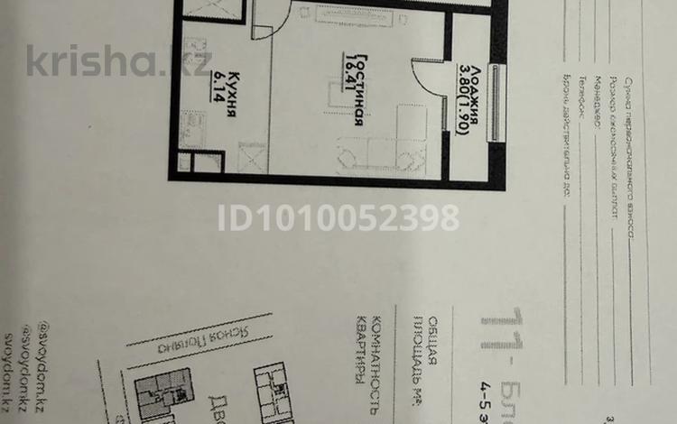 2-бөлмелі пәтер · 46.93 м² · 5/12 қабат, ул. Фадеева, 38г 38, бағасы: 30.5 млн ₸ в Алматы, Алатауский р-н — фото 2