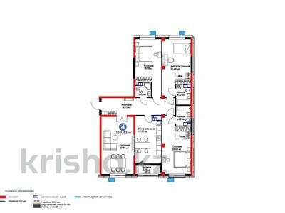 4-бөлмелі пәтер, 139.39 м², 5/8 қабат, Егизбаева — Скидка 15%, бағасы: ~ 112.9 млн 〒 в Алматы, Бостандыкский р-н