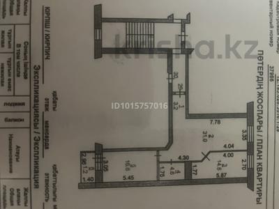 2-комнатная квартира · 71 м² · 6/6 этаж, Садовая 100Е за 30 млн ₸ в Костанае