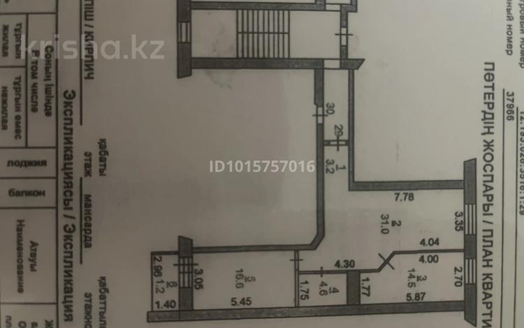 2-комнатная квартира · 71 м² · 6/6 этаж, Садовая 100Е за 30 млн ₸ в Костанае — фото 2