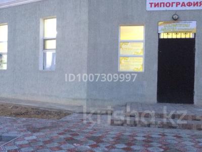 Свободное назначение · 767 м² за ~ 2.3 млн 〒 в Актау, мкр "Шыгыс 1"